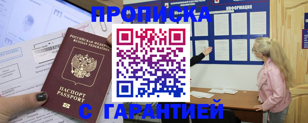 пропишу в квартире в Коми
