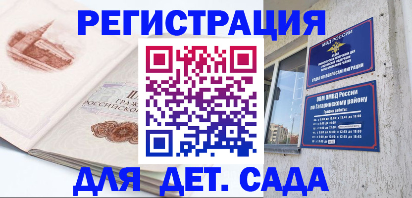 прописка законно в Коми