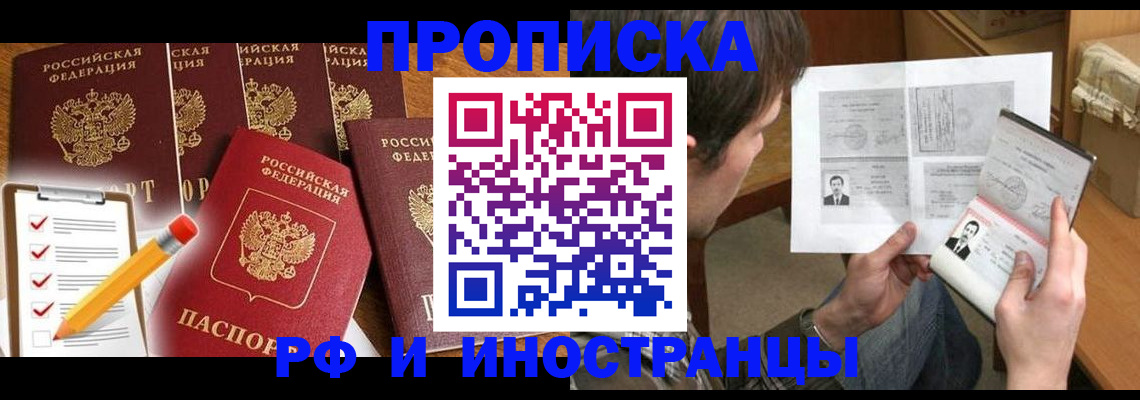 временная регистрация поиск в Коми